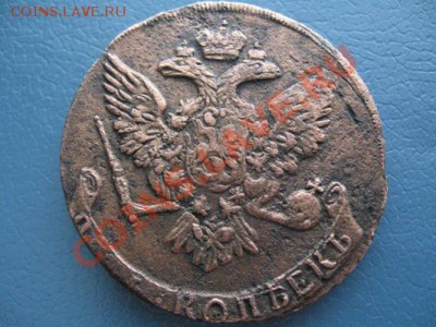 5 копеек 1760 Лиза ок. 22.04.11  21-00 - Изображение 001