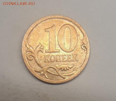 10 копеек  определение разновидности - 5а