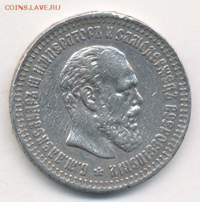 50 копеек 1891 до 25.04.18, 22:30 - #759-r