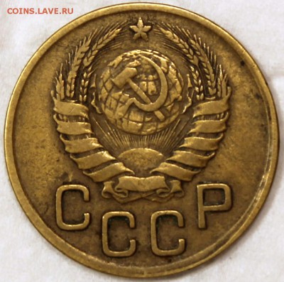 3 копейки 1943 - 3.43 аверс
