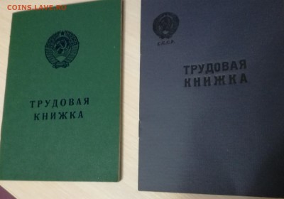 Трудовые книжки СССР - IMG_20180421_021411