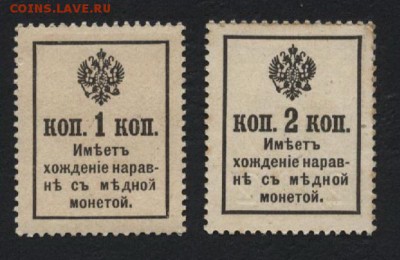 1-2 копейки 1917 года. ДМ.3в К-т.до 22-00мск. 22.04.2018г. - 1-2к 1917 3в р
