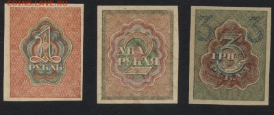 1-2-3р 1919 года. Комплект. до 22-00 мск, 22.04.18 г. - 1-2-3р 1919 р