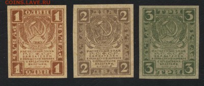 1-2-3р 1919 года. Комплект. до 22-00 мск, 22.04.18 г. - 1-2-3р 1919 а