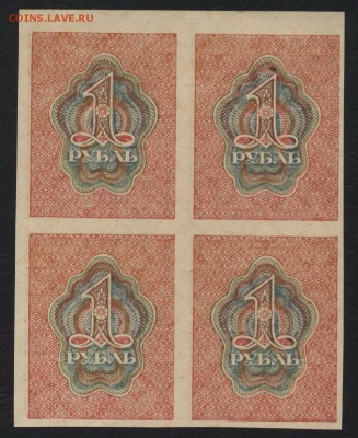 1 рубль 1919 года. Кварта.до 22-00 мск, 22.04.18 г. - 1р 1919 кварта р