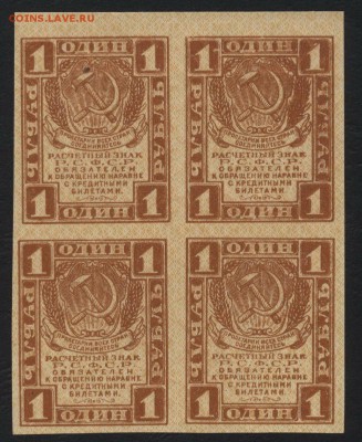 1 рубль 1919 года. Кварта.до 22-00 мск, 22.04.18 г. - 1р 1919 кварта а