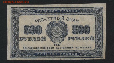 з звезды.до 22-00 мск, 22.04.18 г. - 500р 1921 а