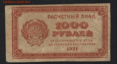 з звезды.до 22-00 мск, 22.04.18 г. - 1000р 1921 зв а