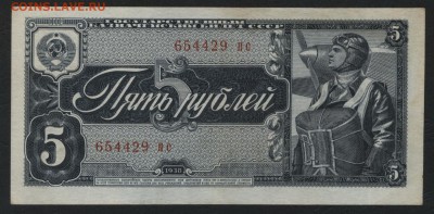 5 рублей 1938 года. Литеры пс.до 22-00мск.22.04.2018г. - 5р 1938 пс а