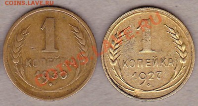 1коп.1927,30год. - IMG_0007