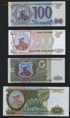 К-т банкнот1993 г.UNC 100р-200р-500р-1000рдо 22-00мск.22.04 - 100-200-500-1000р 1993 пресс р