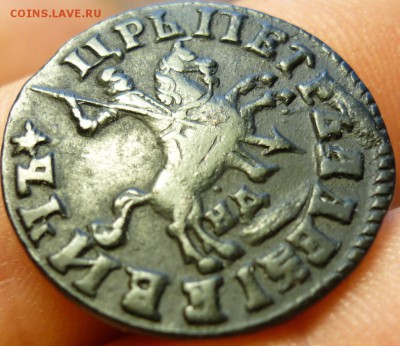 копейка 1713г нд (Сближены) - P1070879.JPG
