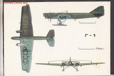 СССР ПК 1990 самолет Г-1 - 97