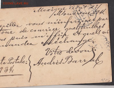 Мексика ПК 1911 пр почту - 102а