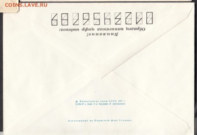 СССР ХМК 1977 г Куйбышев ( Самара) институт - 103а