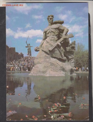 СССР ПК 1987 Волгоград Мамаев курган - 106