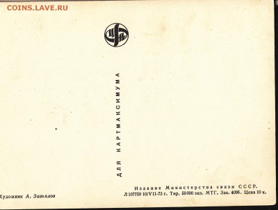 СССР ПК 1973 крейсер Киров - 110а