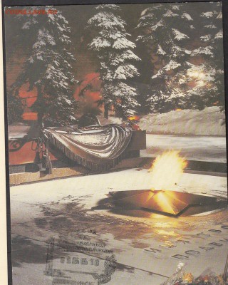 РФ СГ 2005 60 лет Победы г Дзержинск - 112