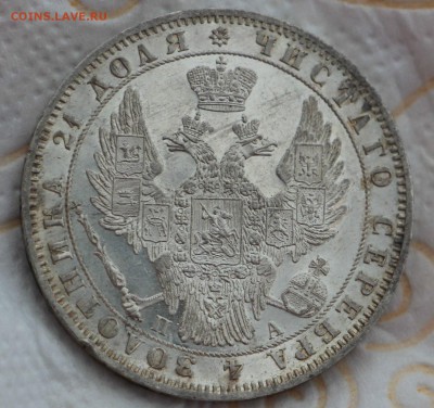 1 Рубль 1849 ПА ( До 27.04.2018 22.00) - IMG_7871.JPG