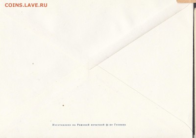 РФ конверт герб - 114а