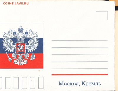 РФ конверт герб - 114