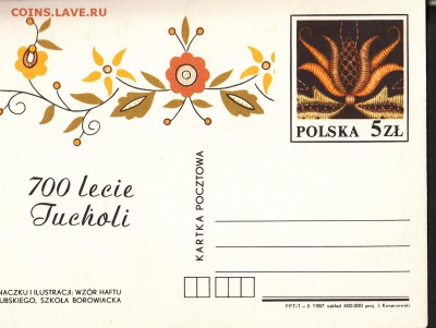 Польша ПК 700 лет - 116