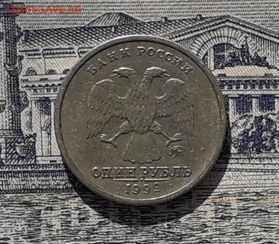 1 рубль 1999 Пушкин ММД до 24-04-2018 до 22-00 по Москве - Пушкин ММД А