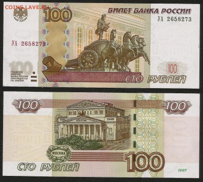 100 рублей 2004 года серия УА №2 с 200 р - 26.04 22:00 мск - 100р УА2_2004_200