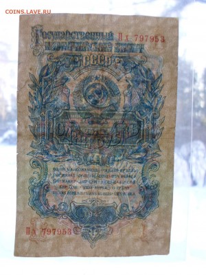 1 рубль 1947г.. До 22.04 до 22-00 - SAM_9269.JPG