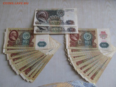 100 руб  1991 г ( два  вида ) + 1000 руб  1992 г - IMG_0905.JPG