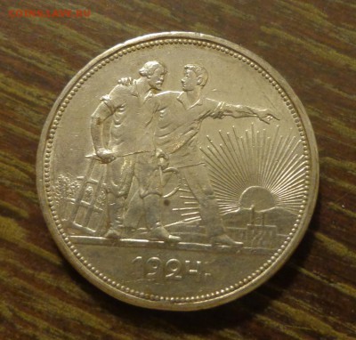 1 рубль 1924 до 27.04, 22.00 - 1 рубль 1924 Рабочий и крестьянин_1