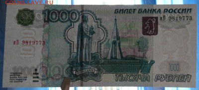 1000 рублей 1997 (2004) UNC до 25.04.2018 в 22:00 - P1190821 