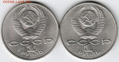 1 рубль 1988 г. Л.Н. Толстой 2 шт.  до 27.04.18 г. в 23.00 - Scan-180417-0016