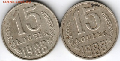 15 копеек 1988 г. 2-е разновидности до 27.04.18 г. в 23.00 - Scan-180417-0047