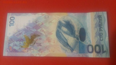 100 рублей Сочи пресс ФИКС - DSC_0855.JPG