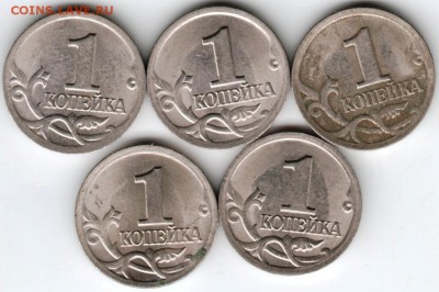 1 копейка 2001 г. С-П 5 шт. до 27.04.18 г. в 23.00 - Scan-180417-0050