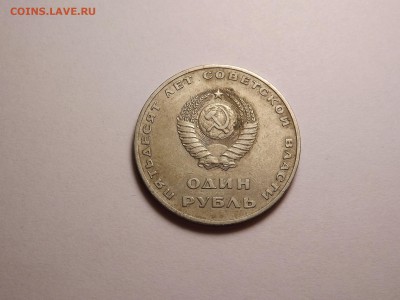 1 рубль 1967 до 27.04 22:00 МСК - 29 (3).JPG