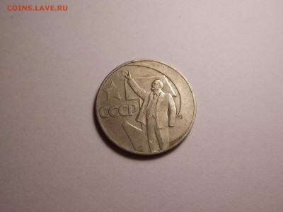 1 рубль 1967 до 27.04 22:00 МСК - 29 (1).JPG
