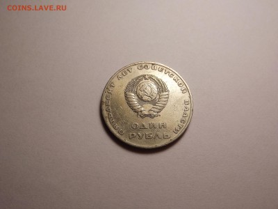 1 рубль 1967 до 26.04 22:00 МСК - 30 (3).JPG