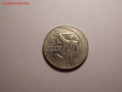 1 рубль 1967 до 26.04 22:00 МСК - 30 (1).JPG