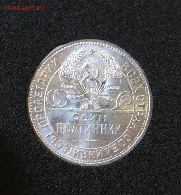 50 копеек 1925 штемпельный UNC до 23.04.18 в 22.00 - BFE3AA84-99B6-41E6-B55B-53C5309E0DB3