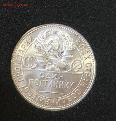 50 копеек 1925 штемпельный UNC до 23.04.18 в 22.00 - A74EF707-0139-4DF0-B1A2-3CF67ADFDFFD