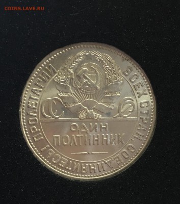 50 копеек 1925 штемпельный UNC до 23.04.18 в 22.00 - DD3F5099-15C0-452A-A9AE-AD6DDD589EF2