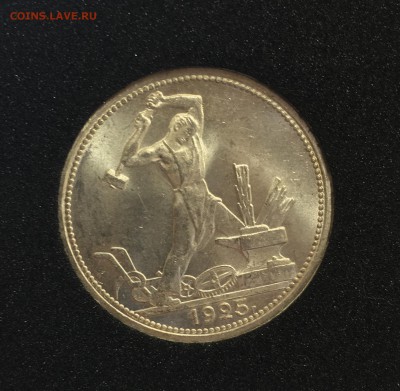 50 копеек 1925 штемпельный UNC до 23.04.18 в 22.00 - 21608E58-DEF5-4628-8C45-6643EC9B30B7