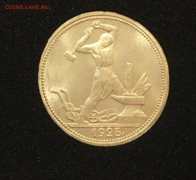 50 копеек 1925 штемпельный UNC до 23.04.18 в 22.00 - 8AF47955-766B-45A8-9927-313443D2EC91