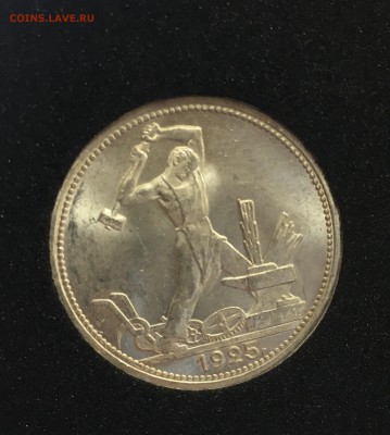 50 копеек 1925 штемпельный UNC до 23.04.18 в 22.00 - 96BC892A-A2D9-4BCE-9176-19E488BB28C4