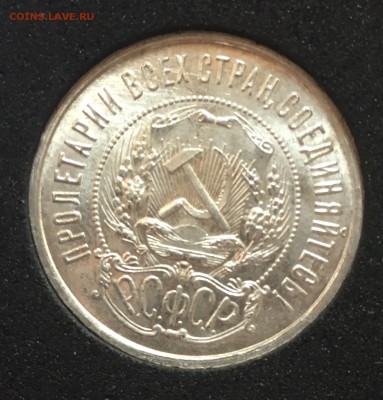 50 копеек 1922 пл штемпельный UNC до 23.04.18 в 22.00 - 545A63BA-665B-4293-8F47-468A03A903C5