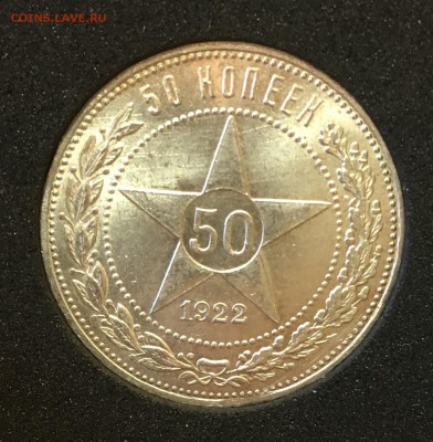 50 копеек 1922 пл штемпельный UNC до 23.04.18 в 22.00 - 902F7CD0-3526-442D-B6DC-333F49A5D07F