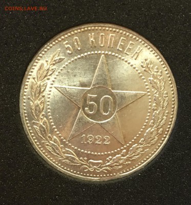 50 копеек 1922 пл штемпельный UNC до 23.04.18 в 22.00 - 2866703E-DE1D-4EC1-A63C-35F194B41D0A
