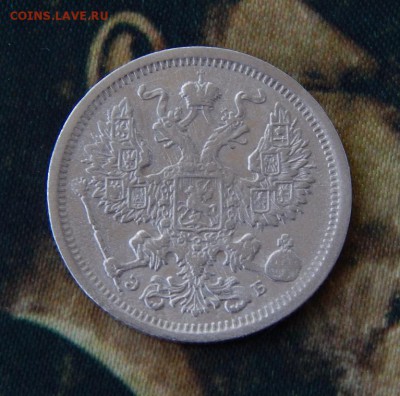 20 копеек 1906 г. СПБ ЭБ. Николай II. - DSCN1650.JPG